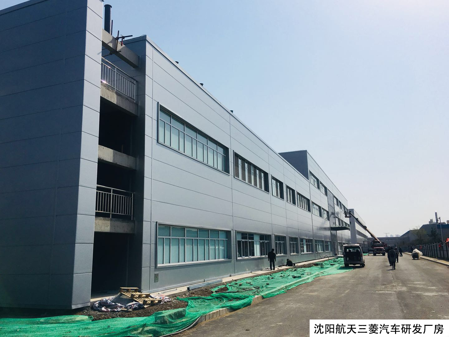 沈陽航天三菱汽車研發廠房.jpg